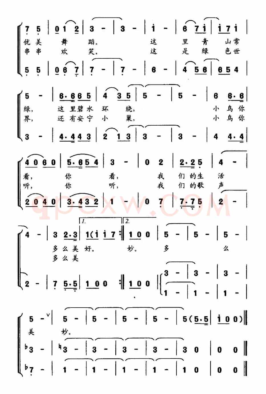 我们的校园多么美好（雪妮词 李亚盟曲、合唱）