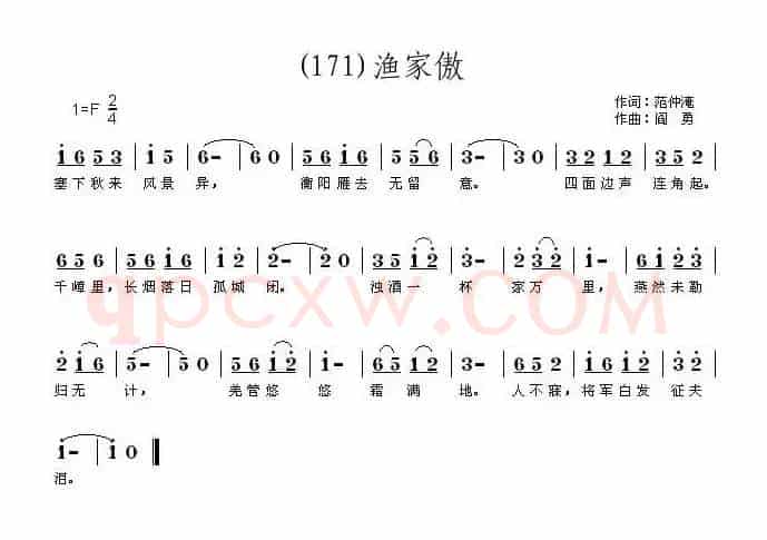 长歌行 汉乐府 青青园中葵