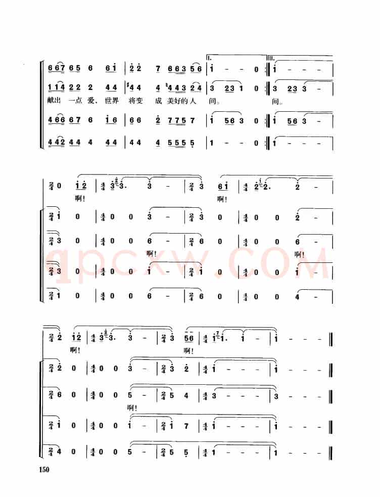爱的奉献（领唱、混声四部合唱）