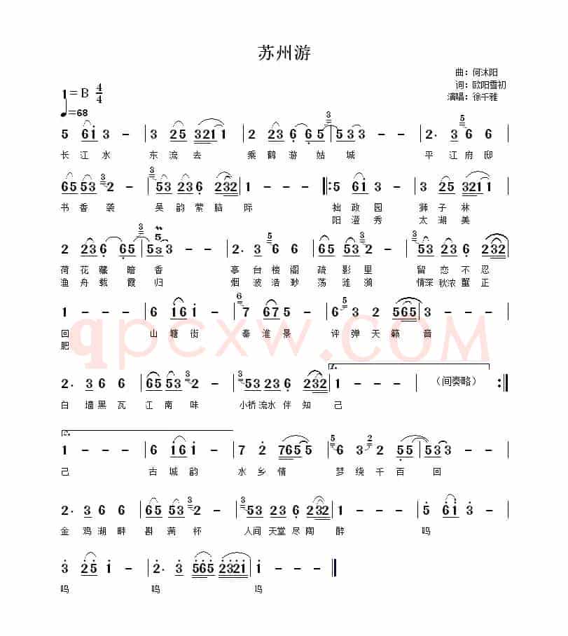 苏州游