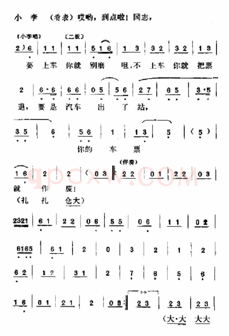 [吕剧]春风送暖（全剧之第二场）