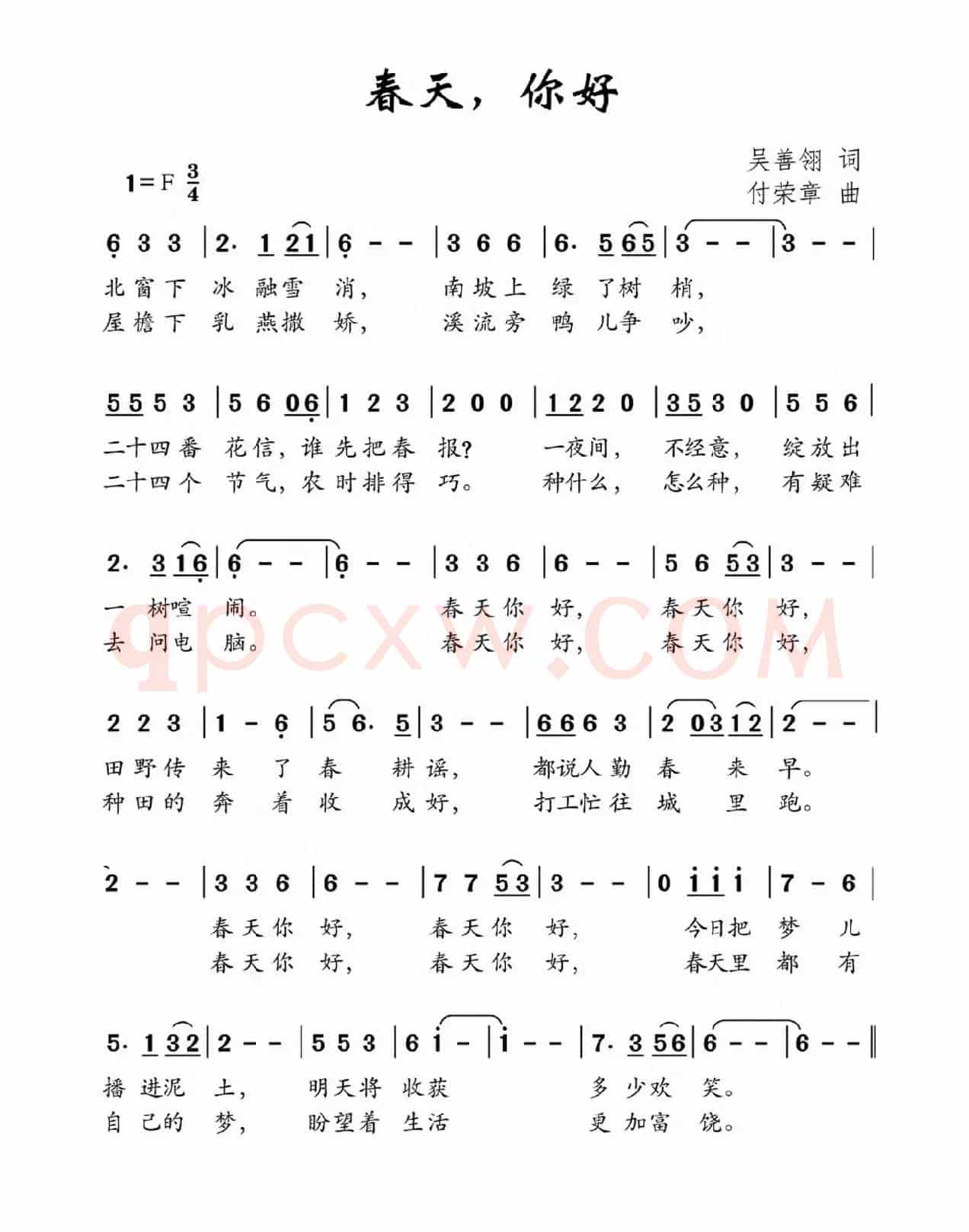 春天，你好
