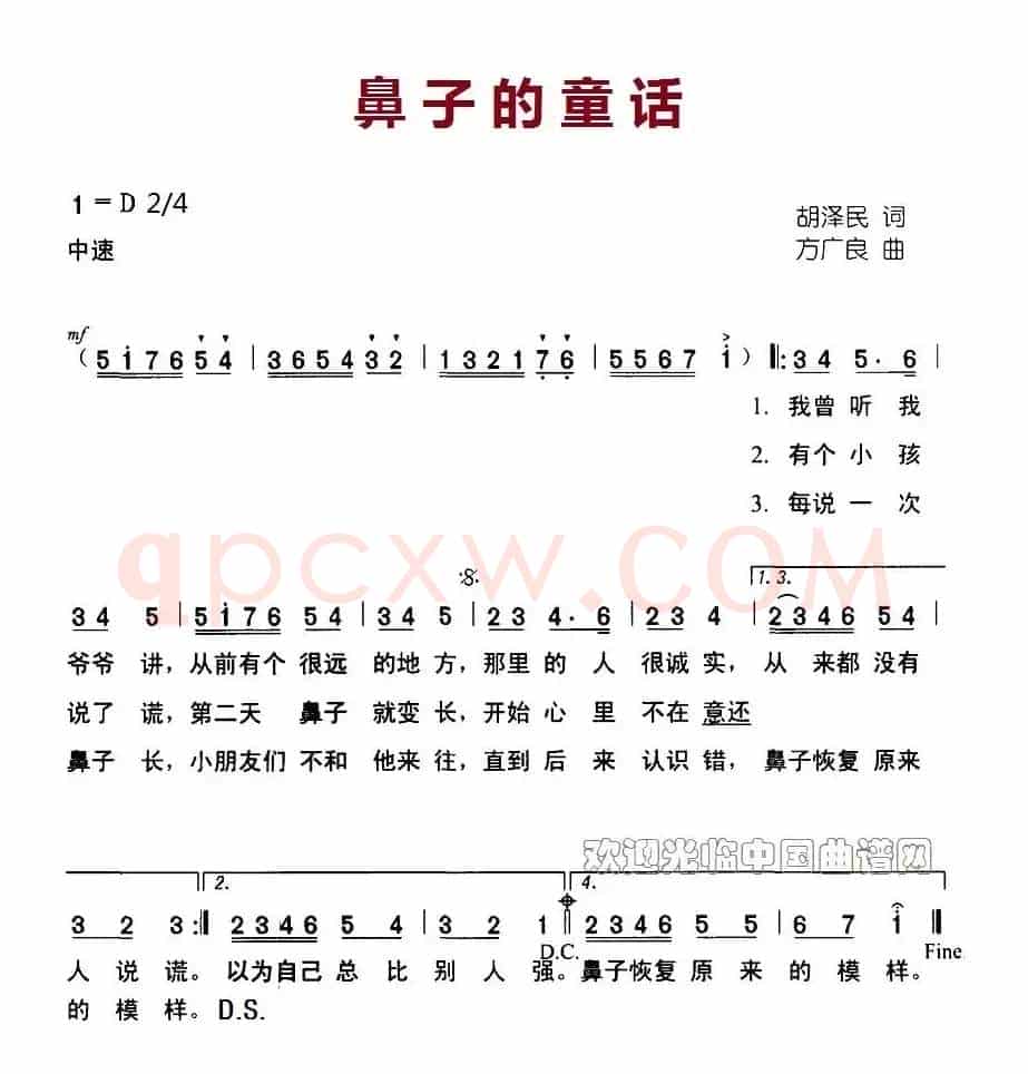 鼻子的童话