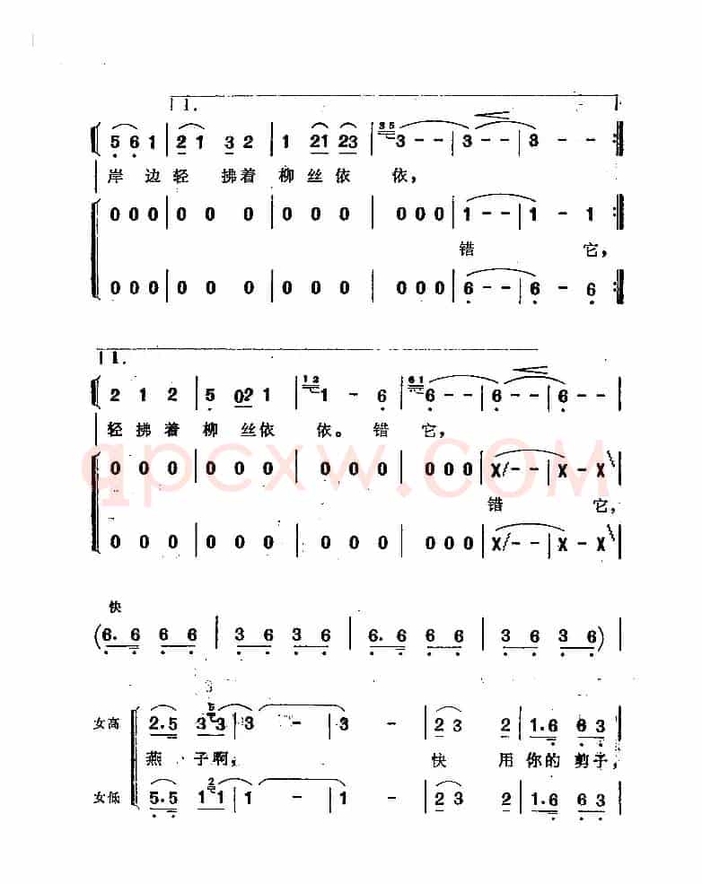 燕子（伽耶琴弹唱曲）