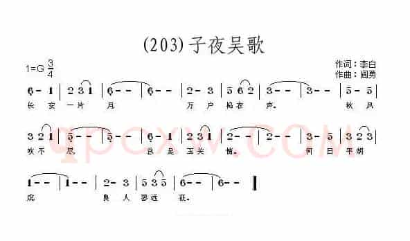 长歌行 汉乐府 青青园中葵