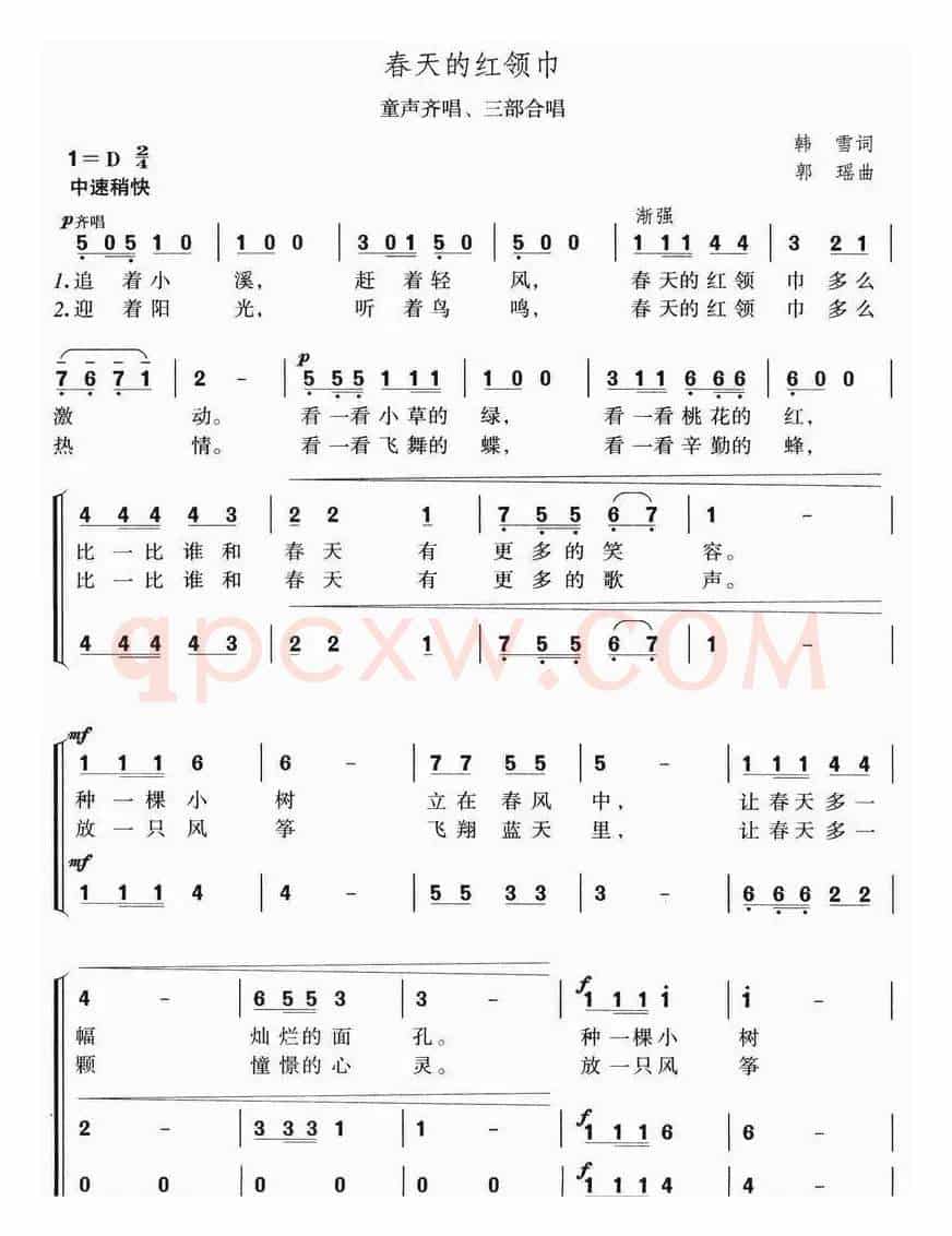 春天的红领巾（韩雪词 郭瑶曲、合唱）