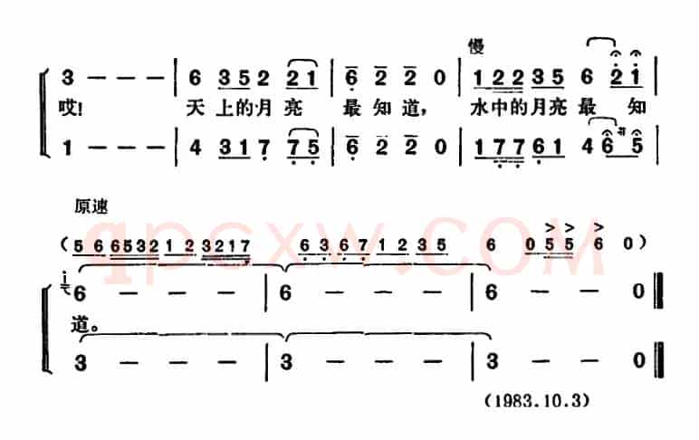 月亮最知道（石顺义词 胡俊成曲）