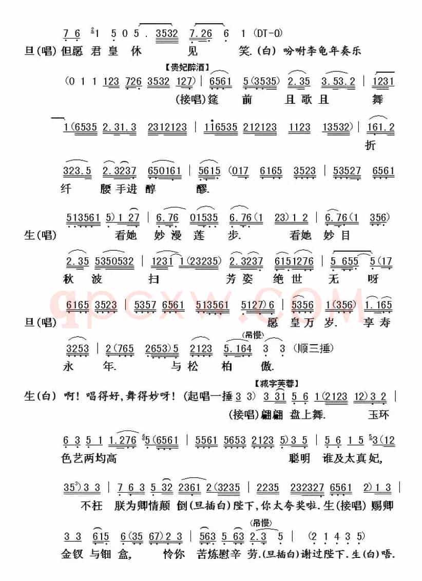 [粤曲]七月七日长生殿