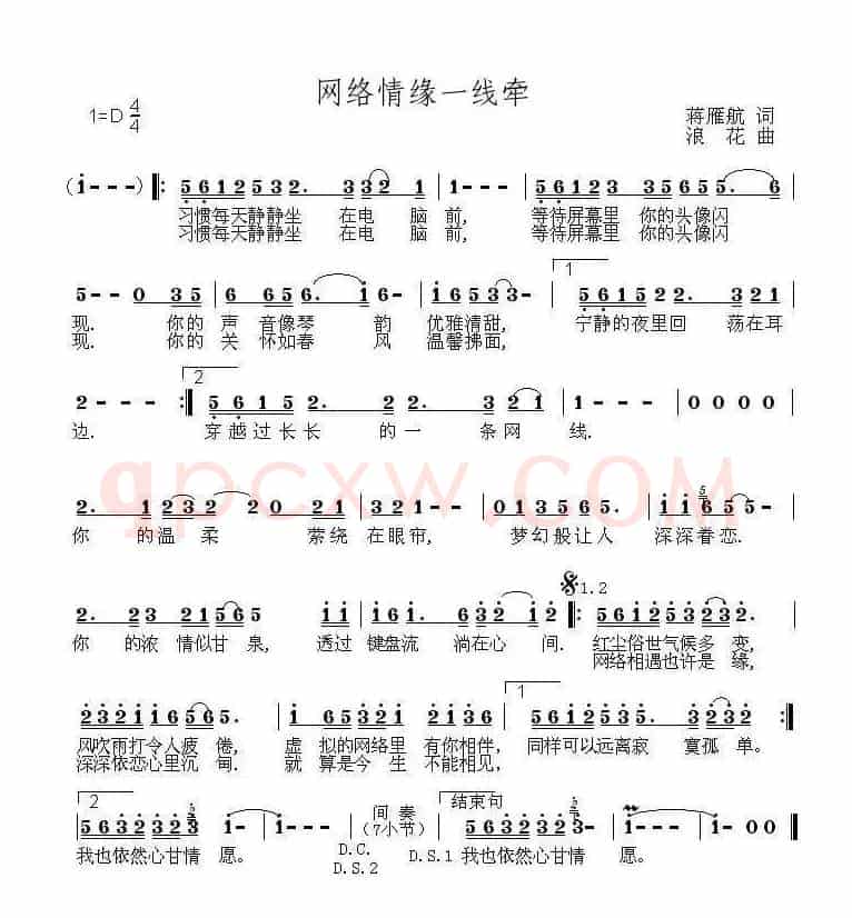 网络情缘一线牵