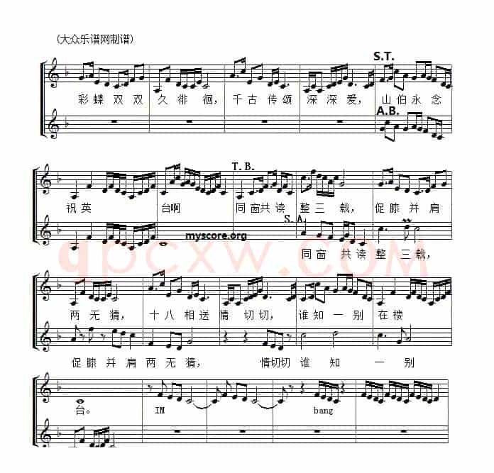 化蝶（五线谱）