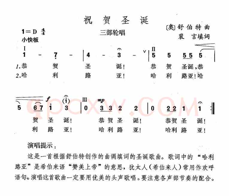 祝贺圣诞（奥）