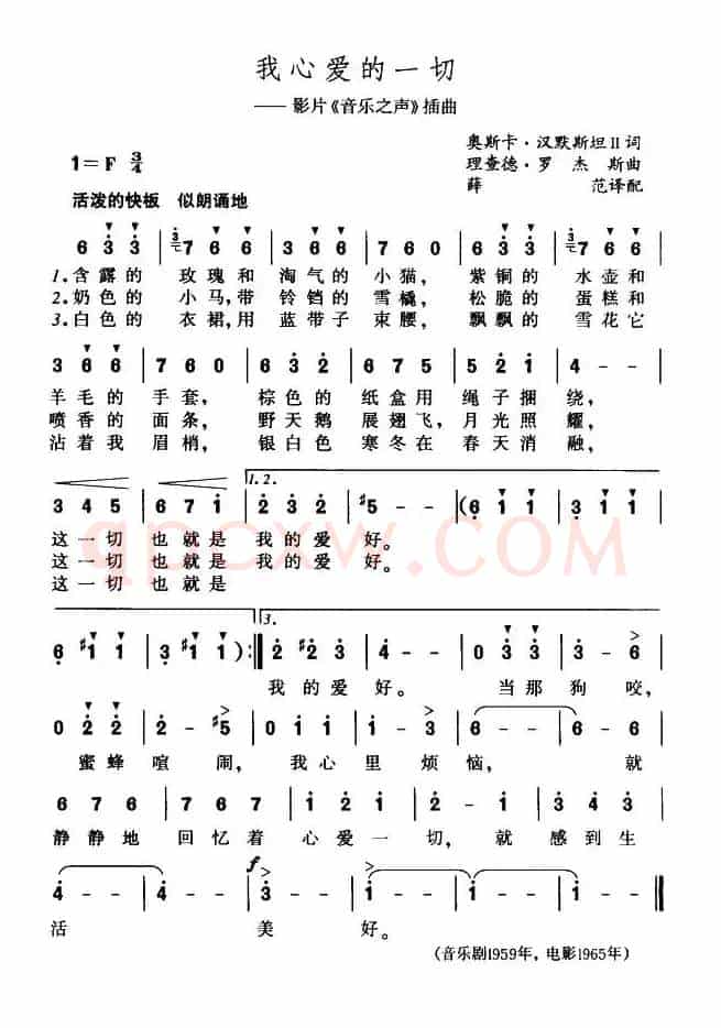 我心爱的一切（美）