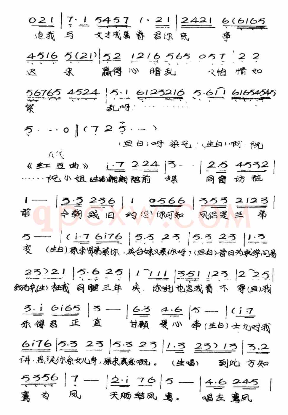 [粤曲]楼台会