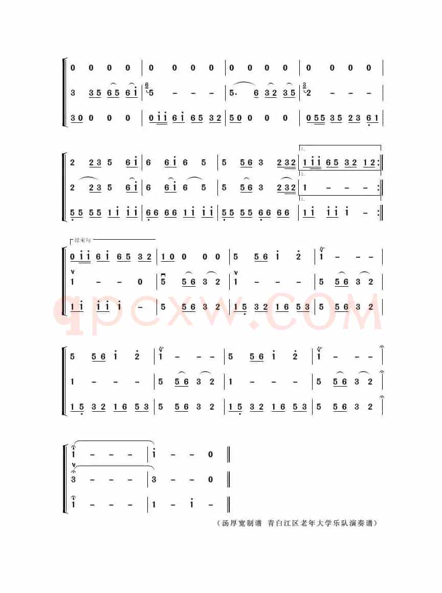 小城故事（器乐合奏曲）
