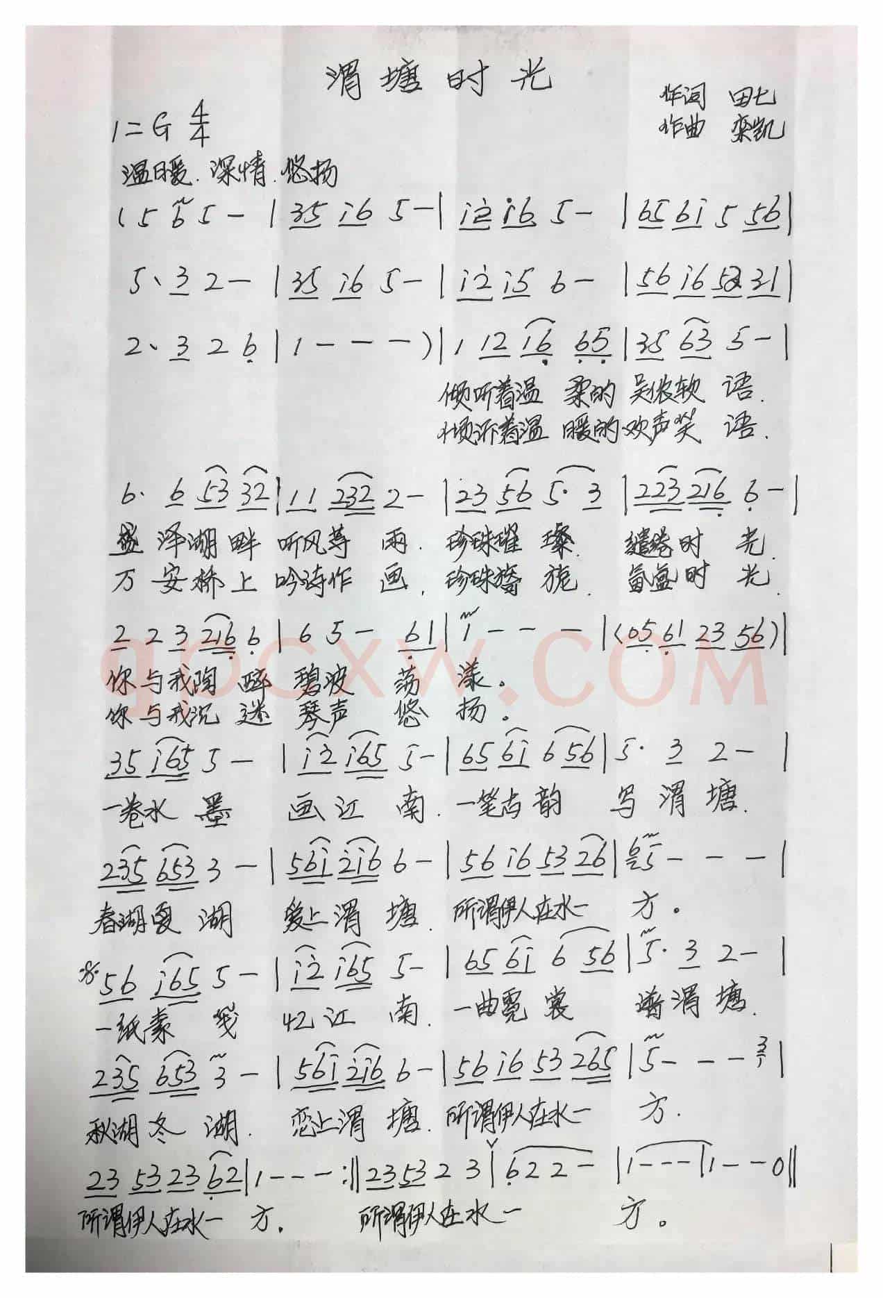 渭塘时光（降央卓玛演唱）
