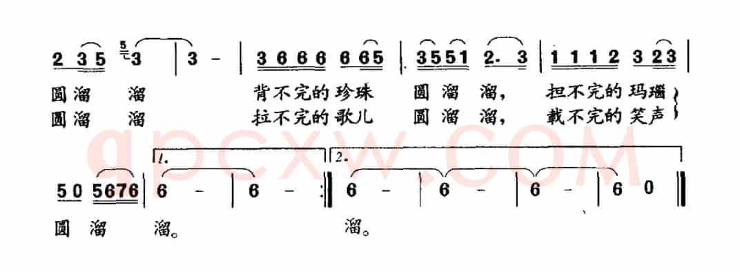 山里圆溜溜