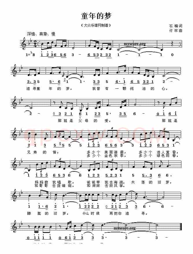 童年的梦（石楠词 付林曲 [线、简谱混排版]）