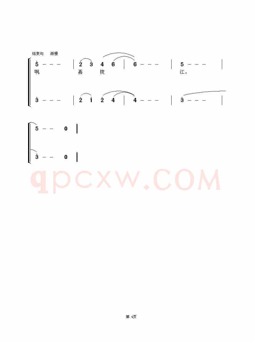 我的母亲河，我的嘉陵江（苏一一词 王镭曲）
