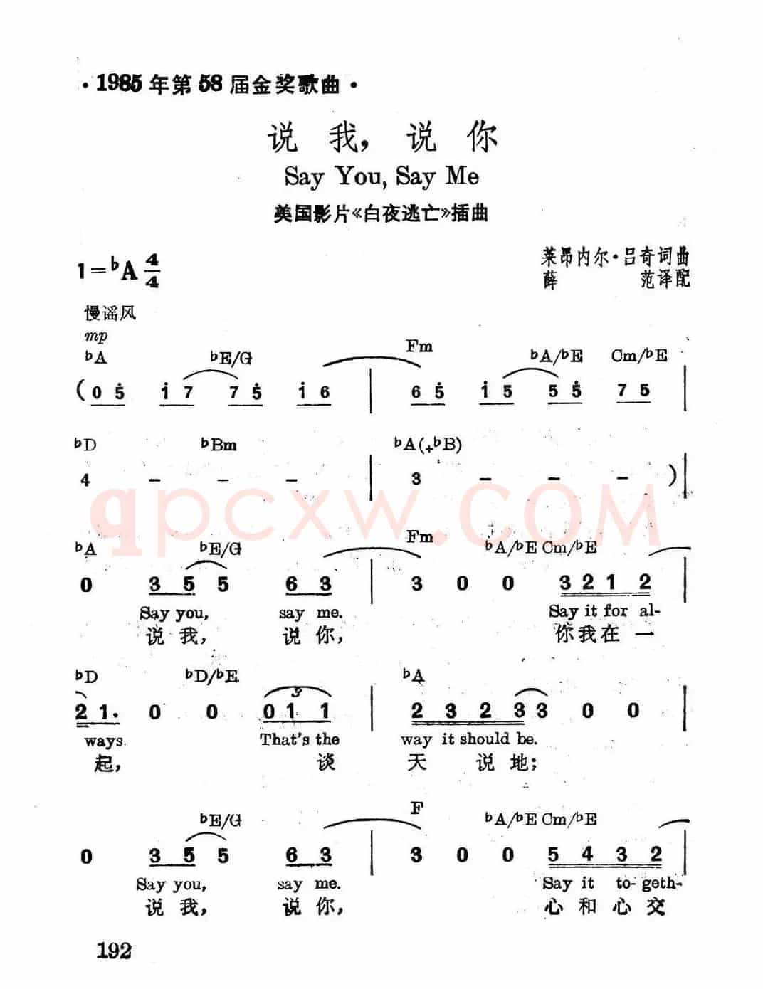 [美]说我，说你
