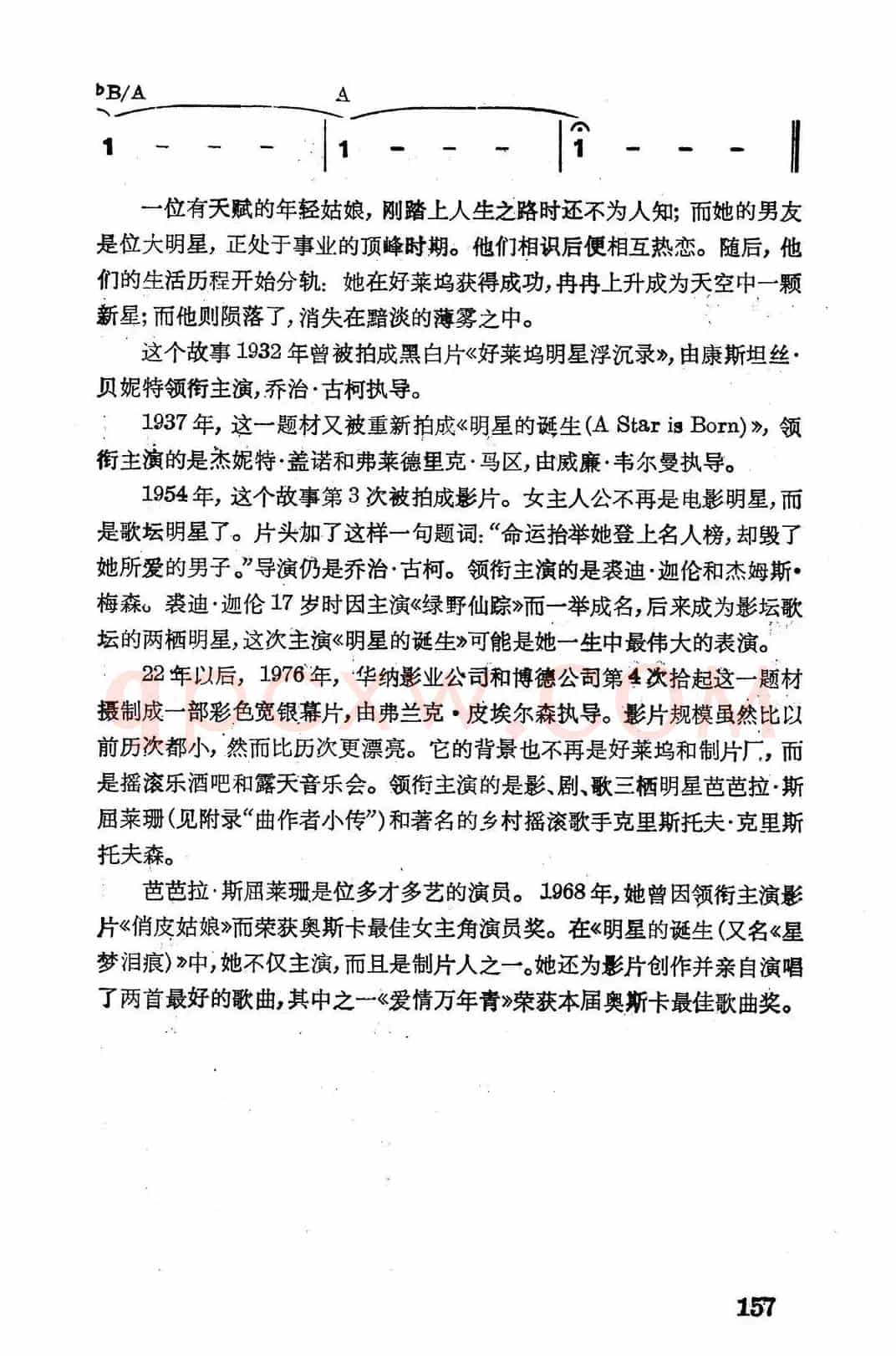 [美]爱情万年青