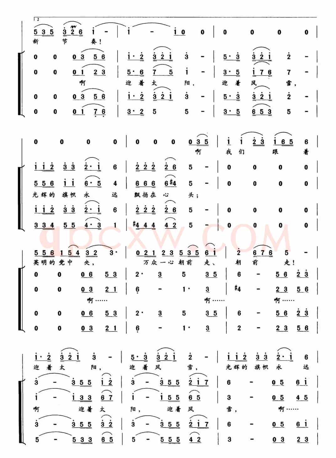 春满神州（独唱+伴唱）