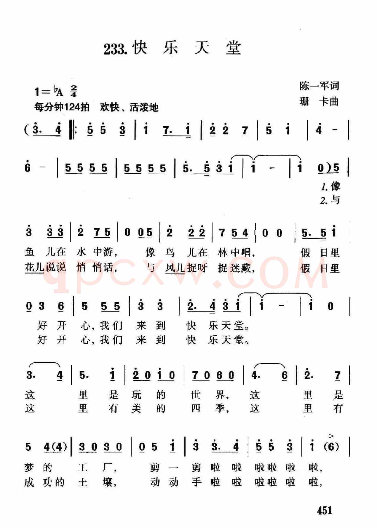 快乐天堂（陈一军词 珊卡曲、合唱）