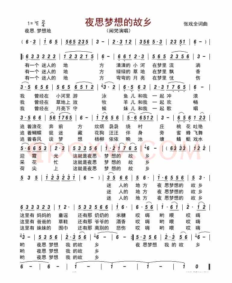 夜思梦想的故乡     