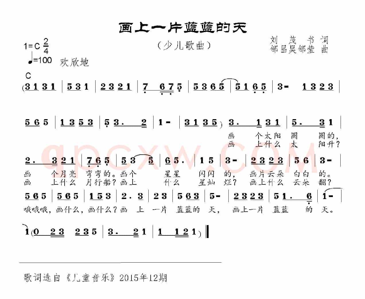 画上一片蓝蓝的天