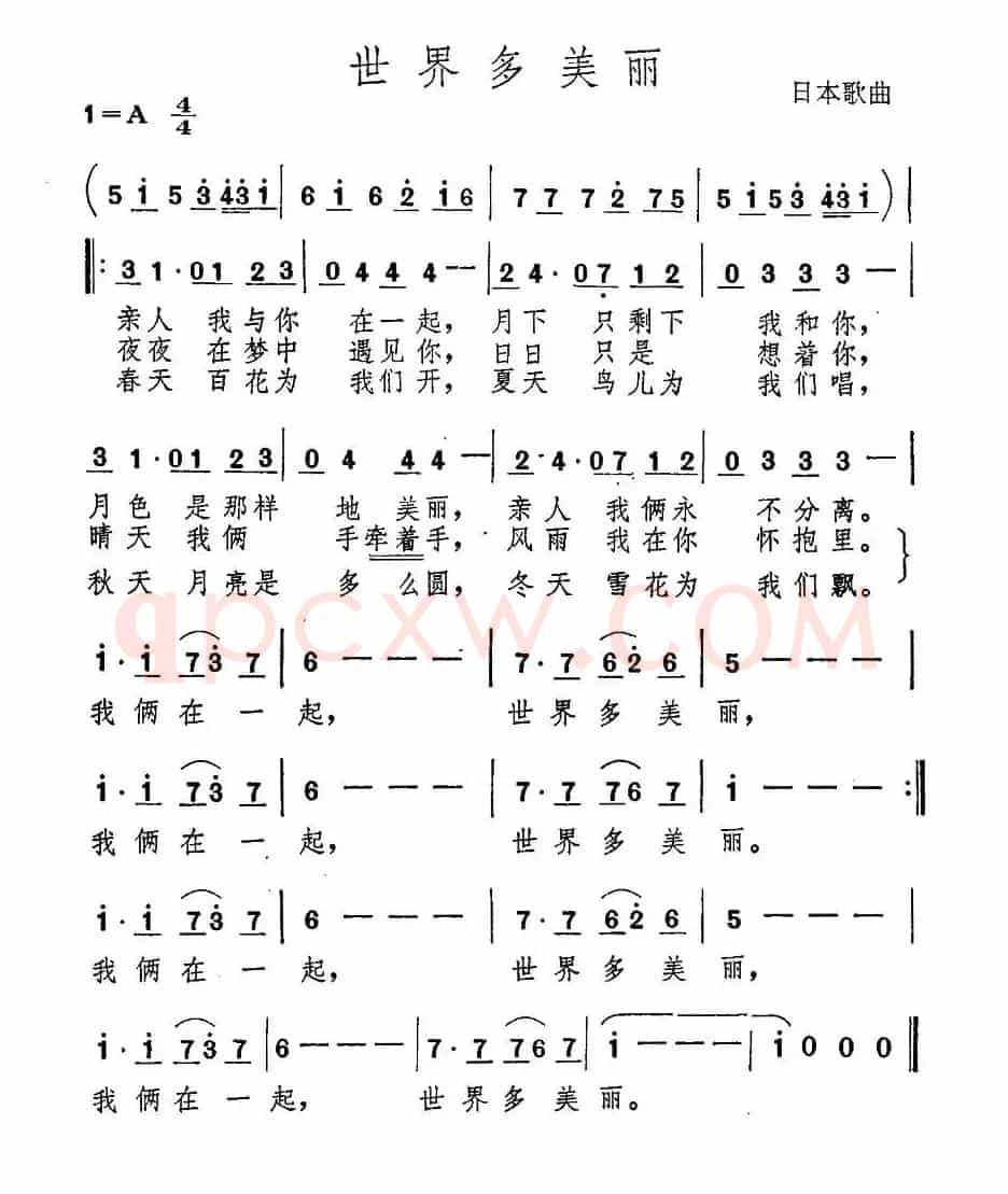 [日]世界多美丽