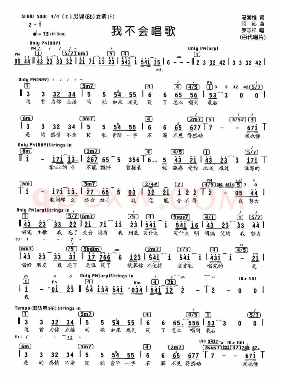 我不会唱歌（编配乐谱）