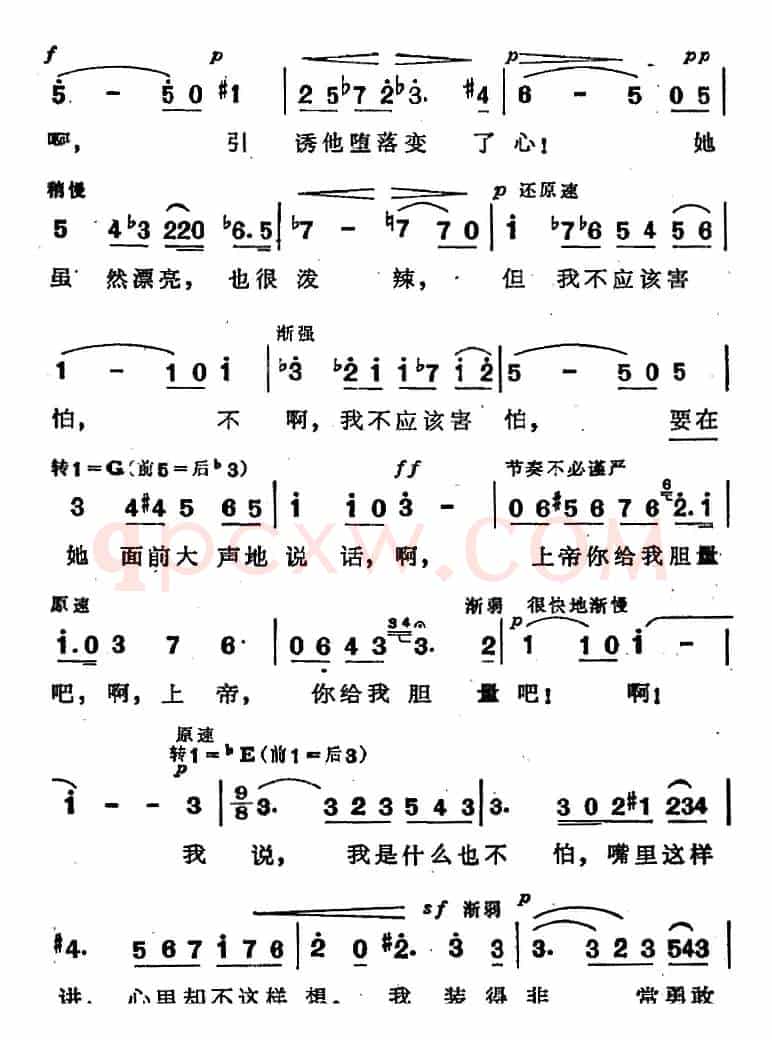 米卡埃拉咏叹调（选自歌剧《卡门》第三幕第四场）