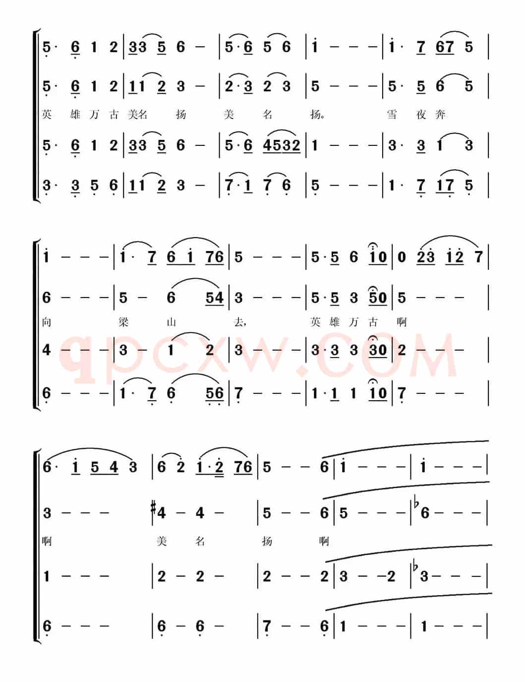 管弦乐《林冲》主题曲