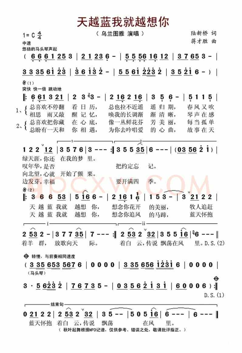 天越蓝我就越想你
