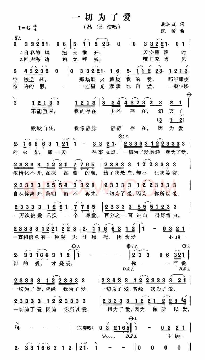 一切为了爱