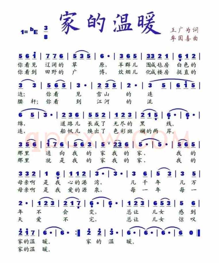 家的温暖
