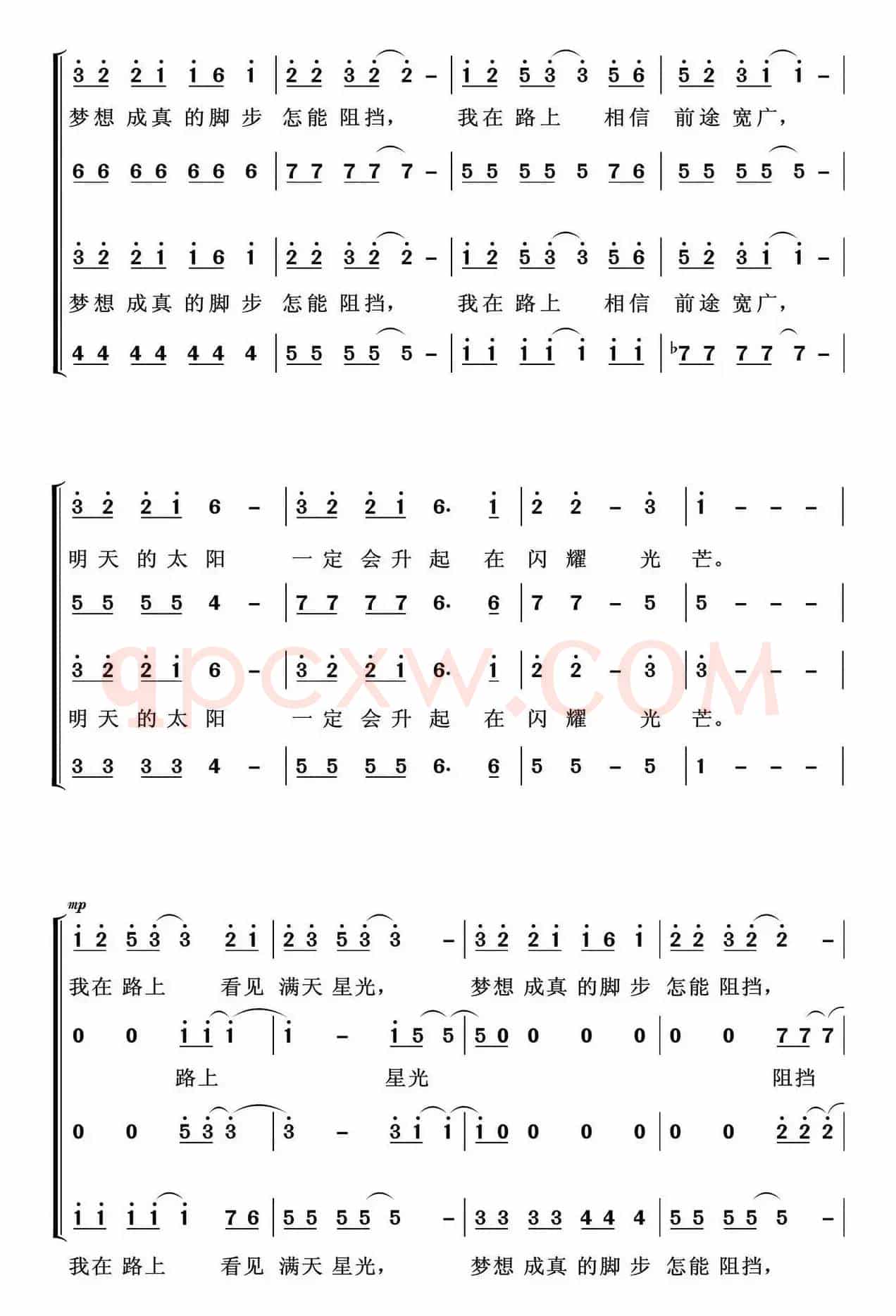 梦想星光（陈国权编合唱）