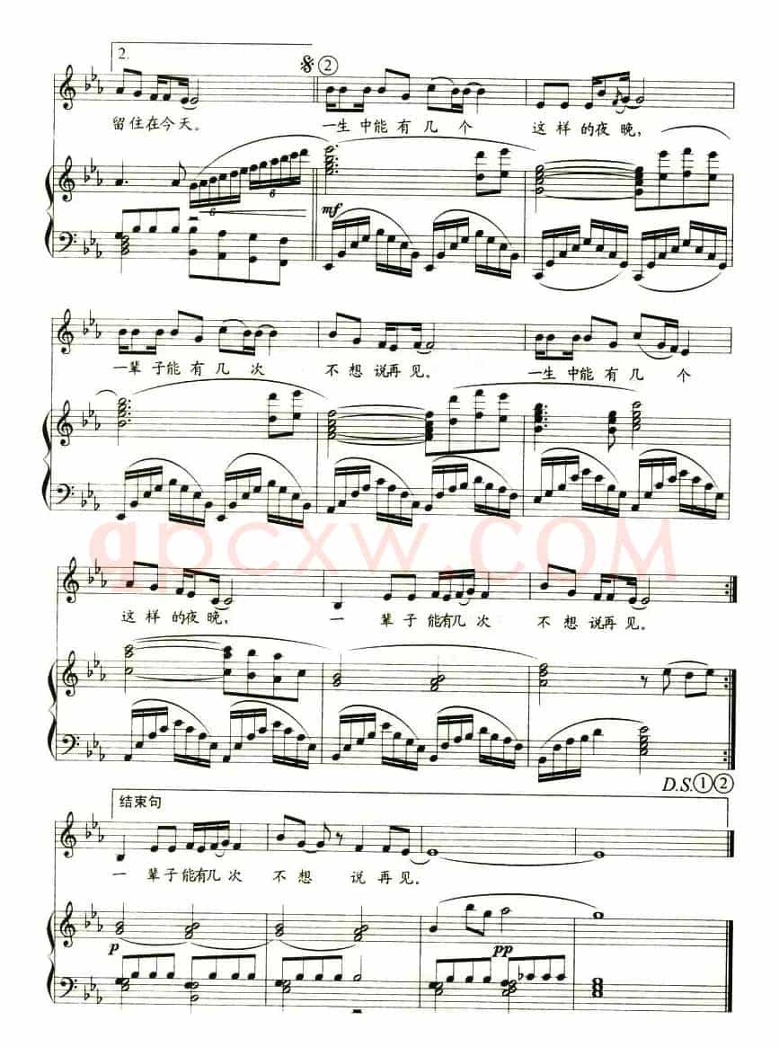 我不想说再见(冯小刚词 刘青曲、正谱)