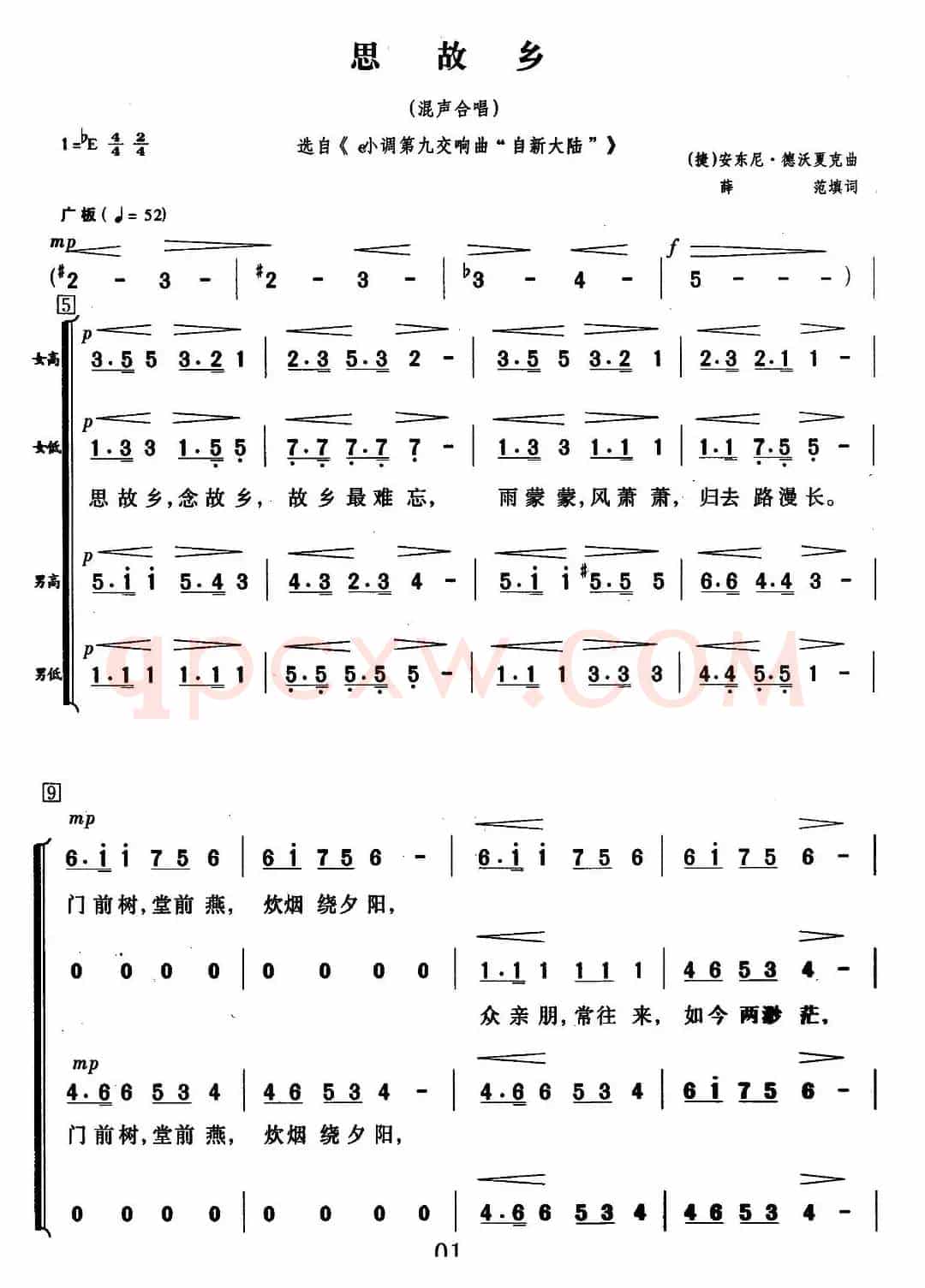 [捷] 思故乡（混声合唱 ）