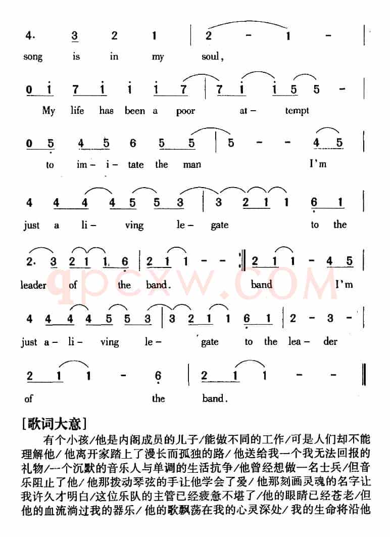 Leader Of The Band 乐队主管