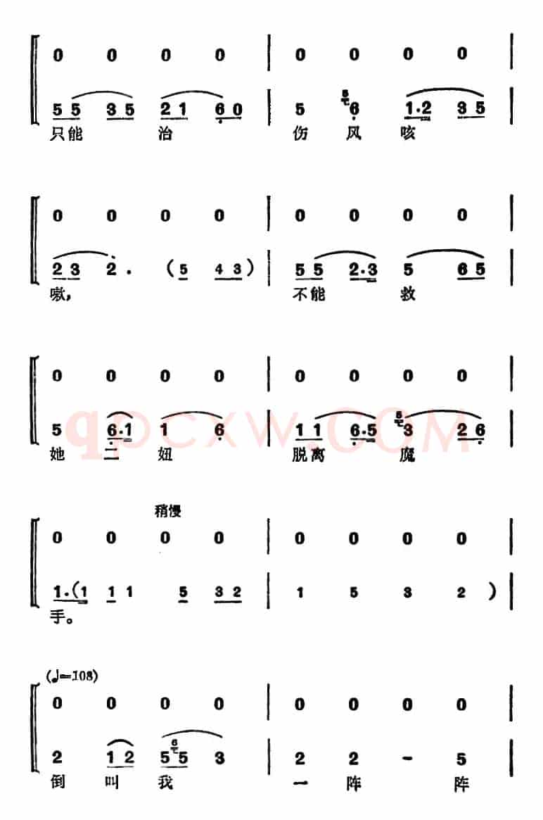 徐玉兰唱腔集：往日开方一挥就（选自《关汉卿》关汉卿、二妞对唱唱段）