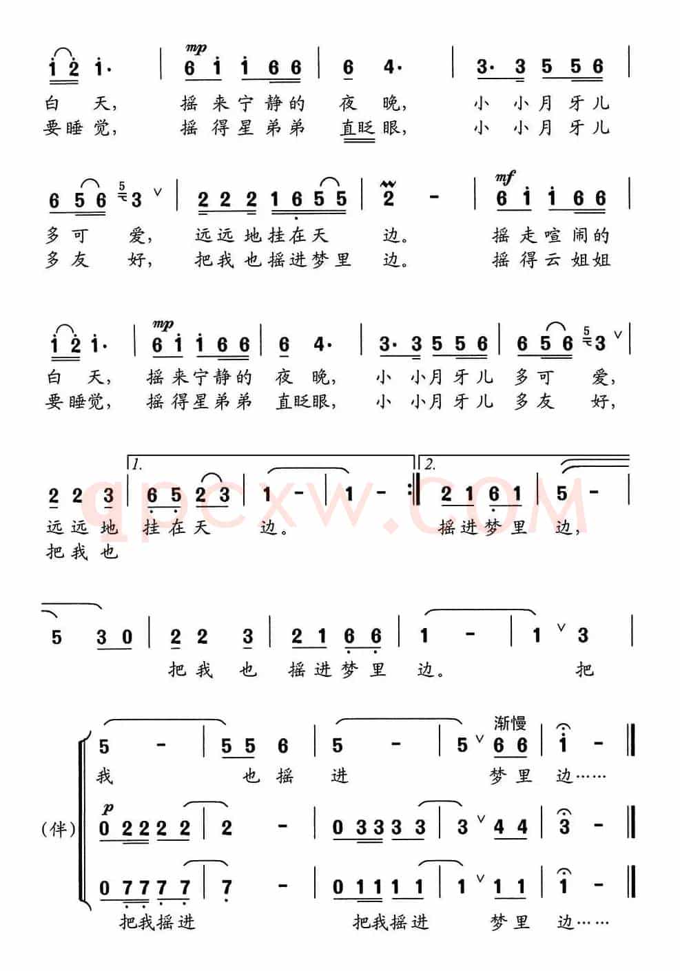 月儿弯弯（熊益美词 舒京曲）