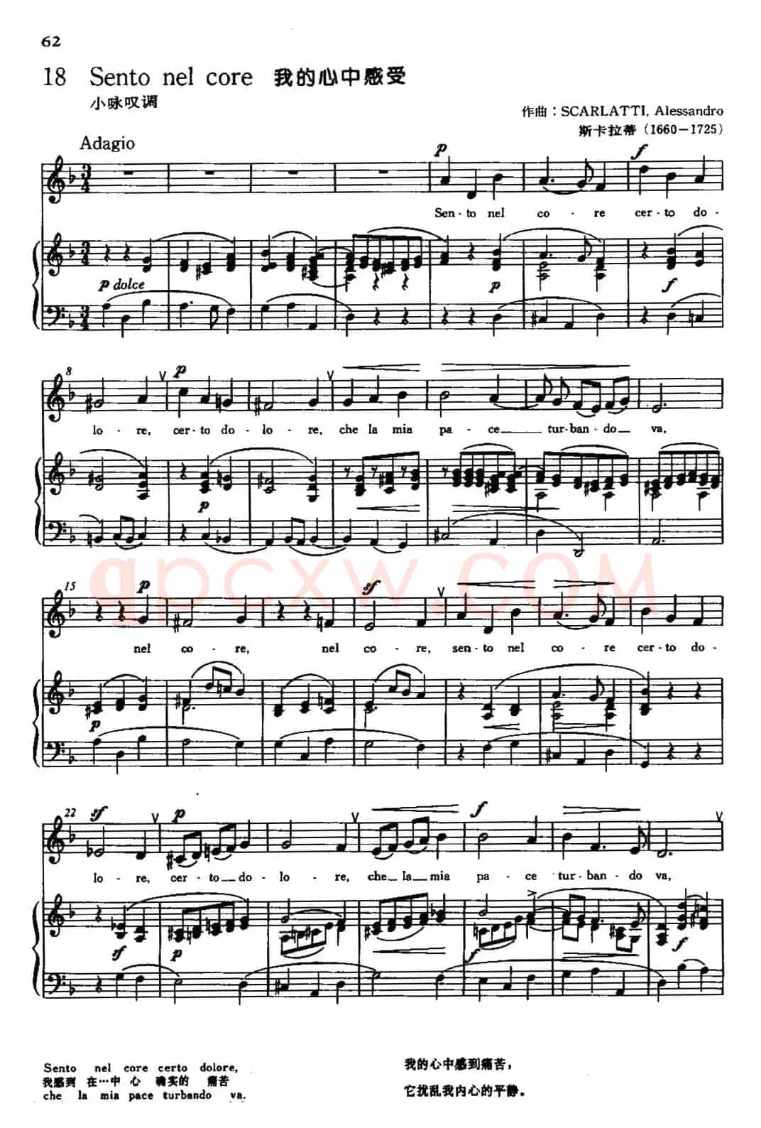 [意]Sento nel core（我的心中感受）