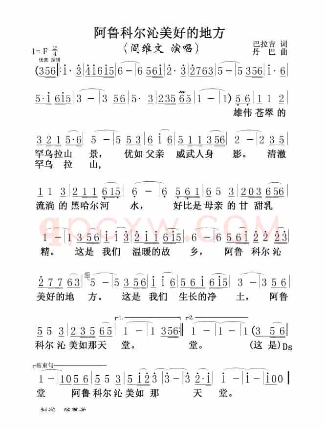 阿鲁科尔沁美好的地方