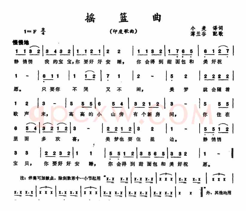 [印度]摇篮曲 