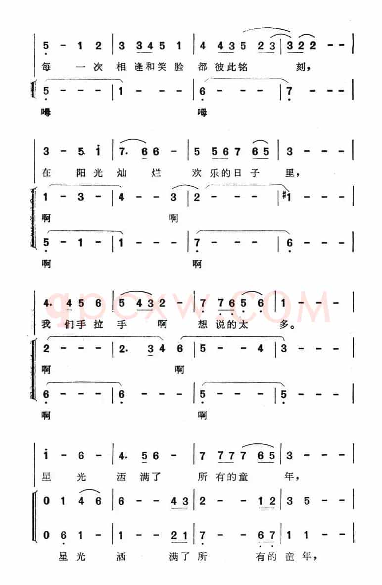 同一首歌（童声合唱）