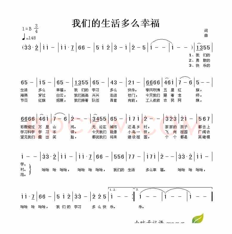 我们的生活多么幸福