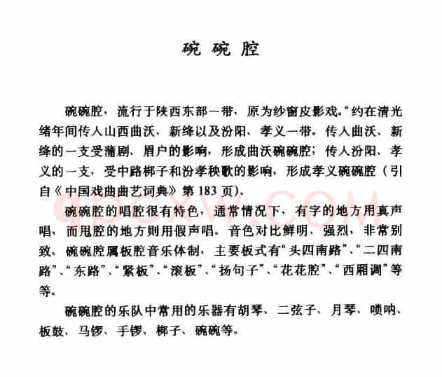 [碗碗腔]打不死的吴清华我还活在人间（《红色娘子军》吴清华唱段）