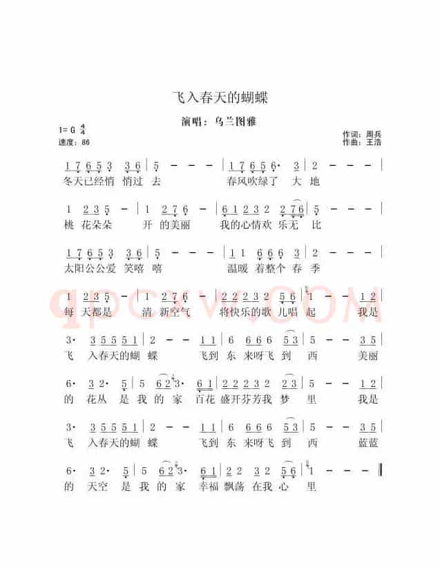 飞入春天的蝴蝶
