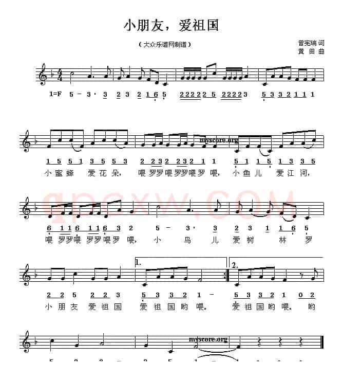 小朋友，爱祖国（线、简谱混排版）