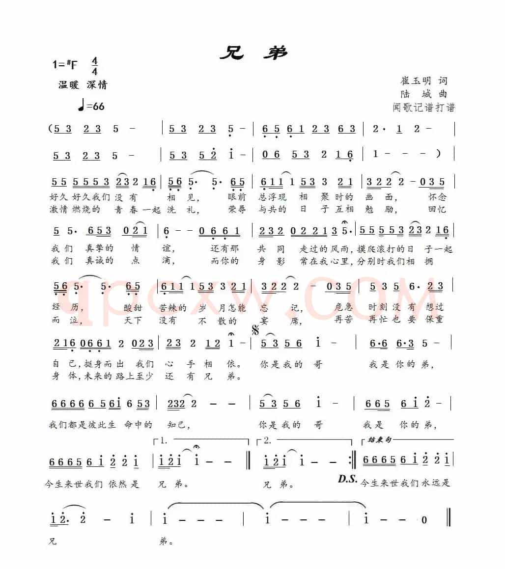 兄弟